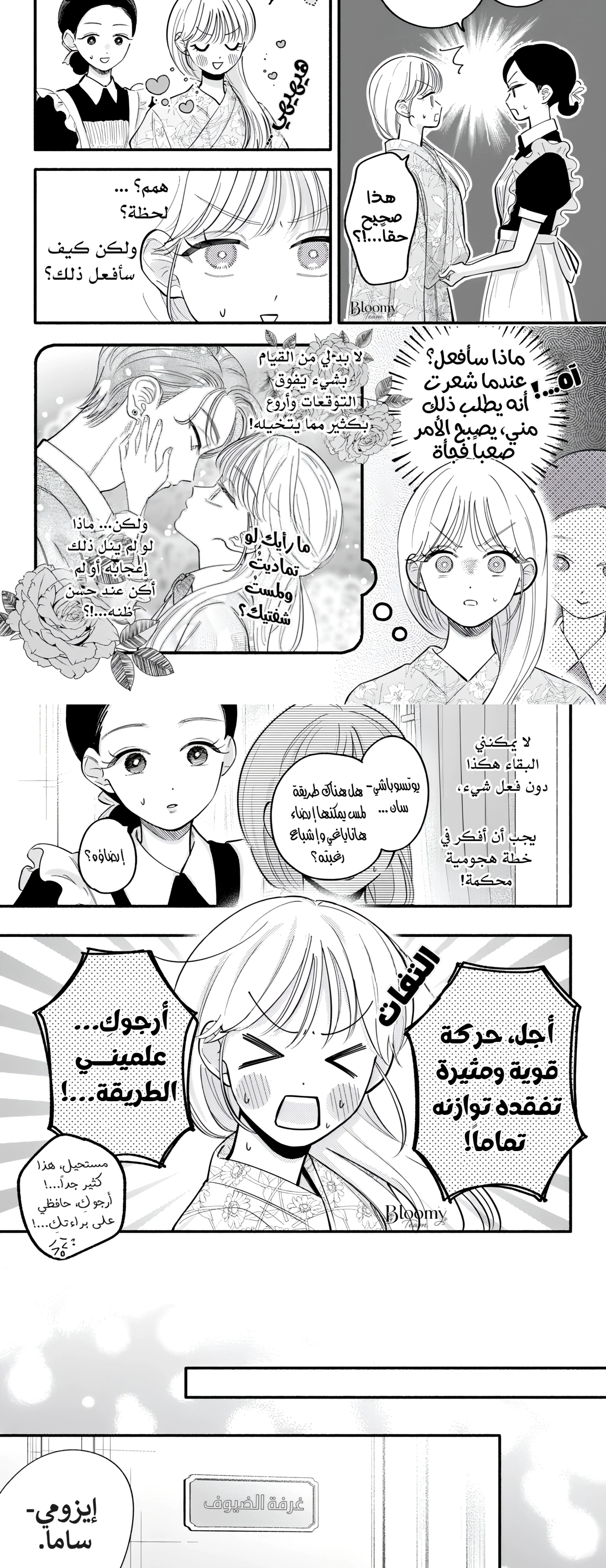 Read Oshiete Shitsuji-Kun AR Manga Online