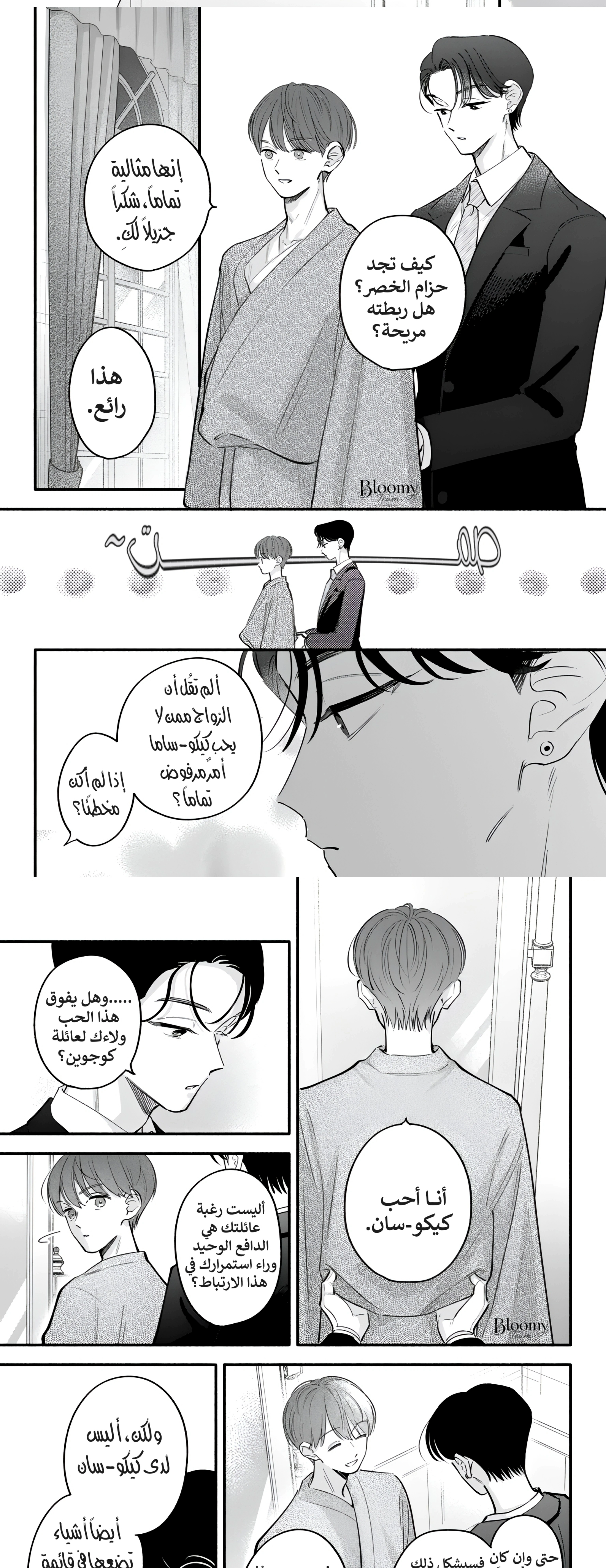 Read Oshiete Shitsuji-Kun AR Manga Online