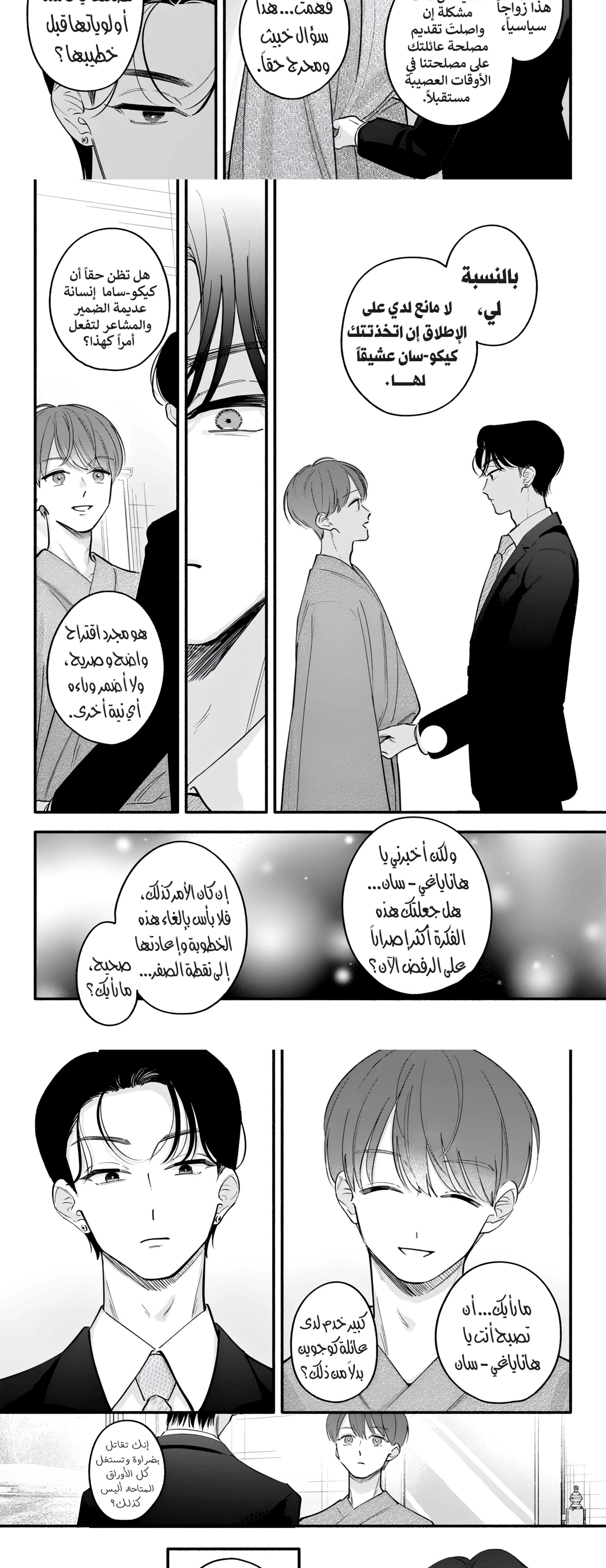 Read Oshiete Shitsuji-Kun AR Manga Online