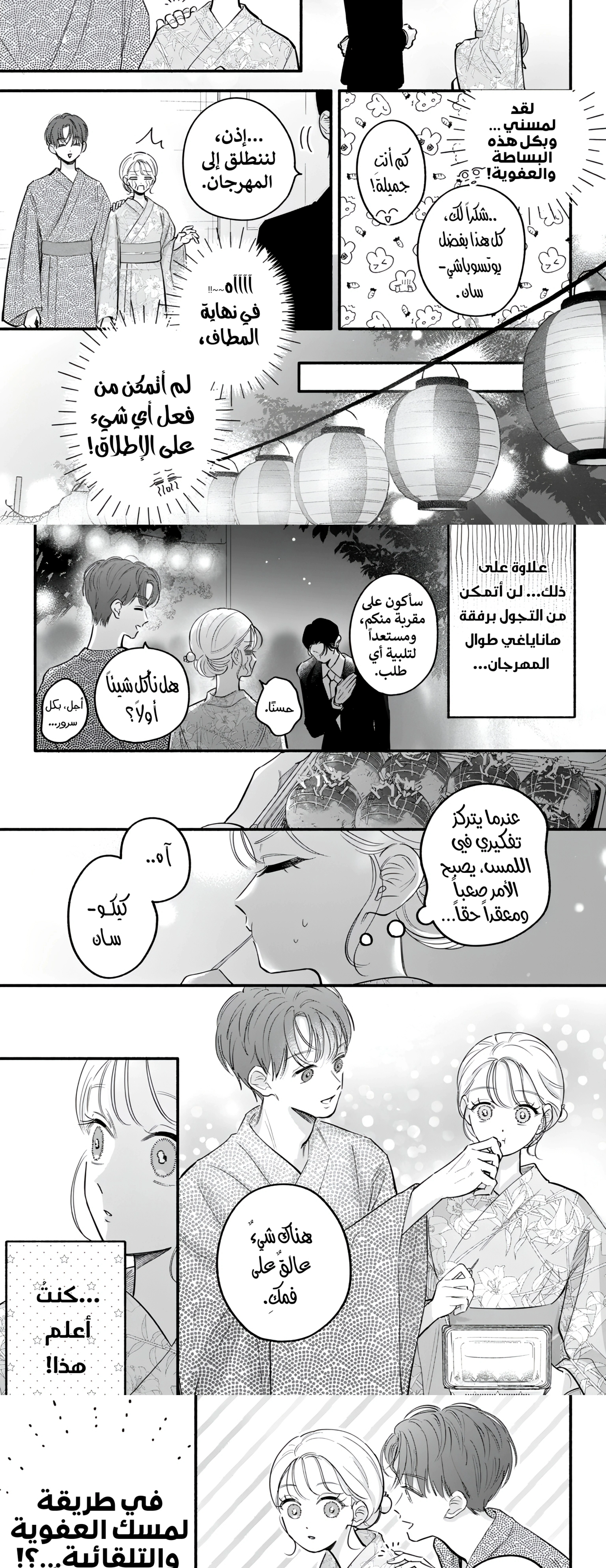 Read Oshiete Shitsuji-Kun AR Manga Online