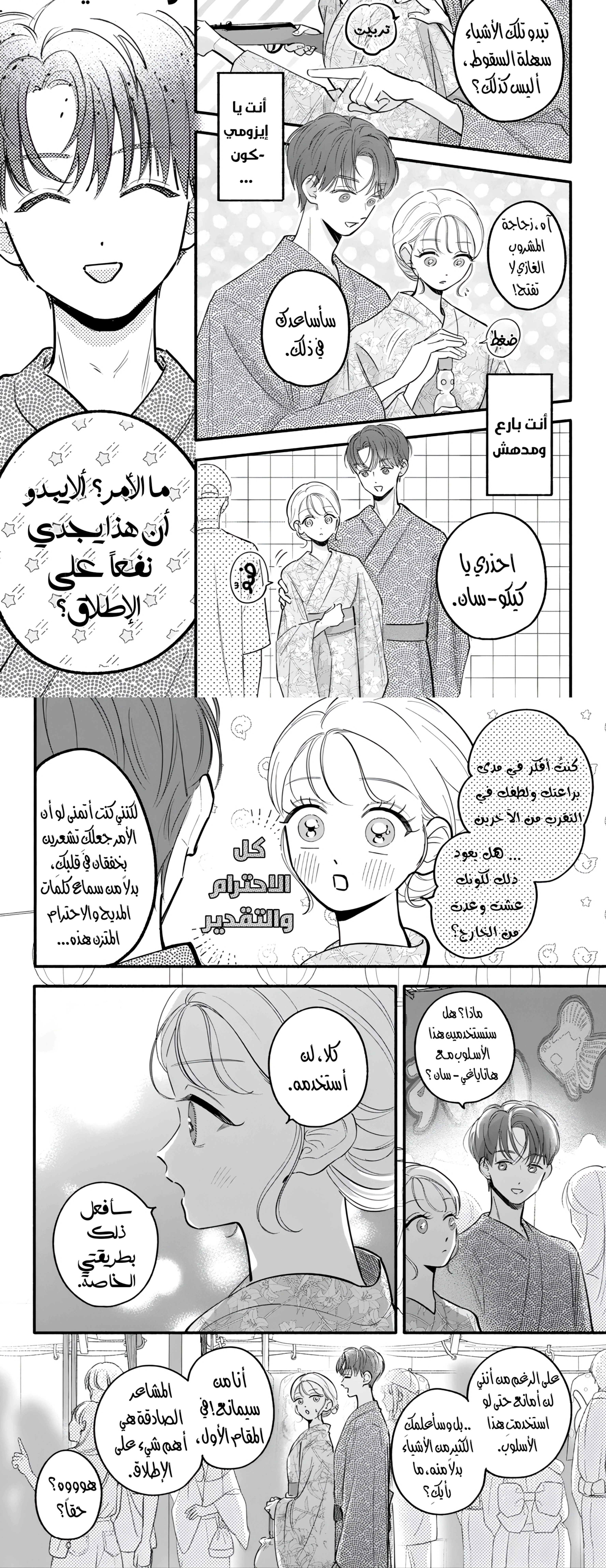 Read Oshiete Shitsuji-Kun AR Manga Online