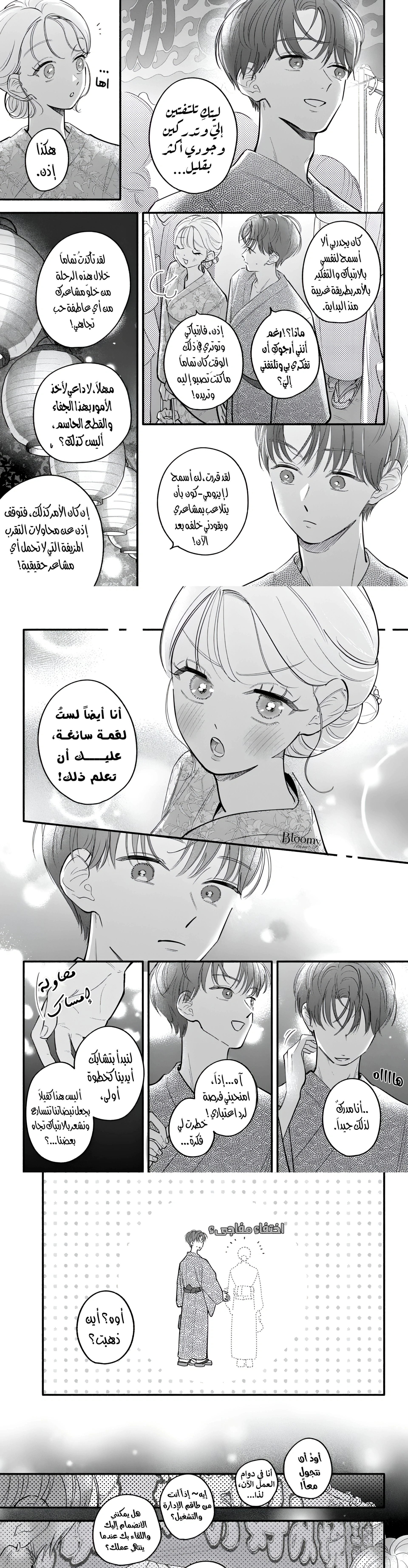 Read Oshiete Shitsuji-Kun AR Manga Online