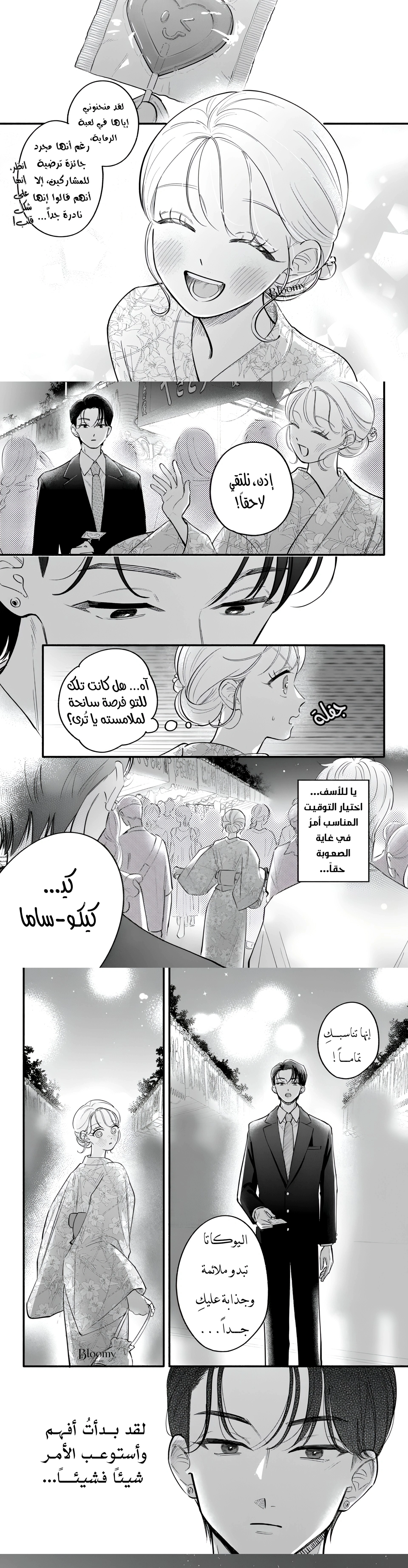 Read Oshiete Shitsuji-Kun AR Manga Online