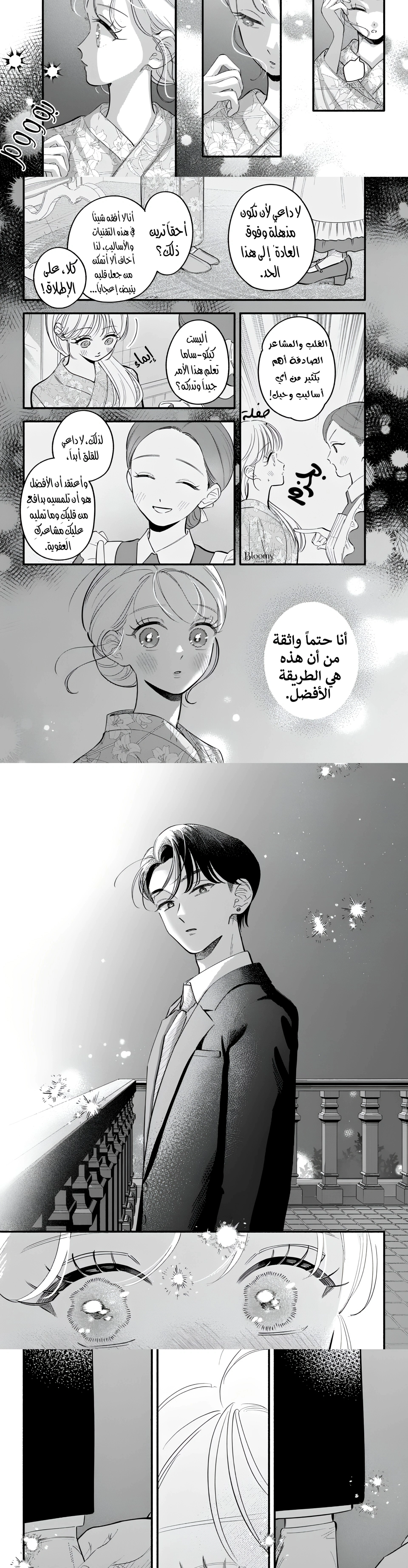 Read Oshiete Shitsuji-Kun AR Manga Online