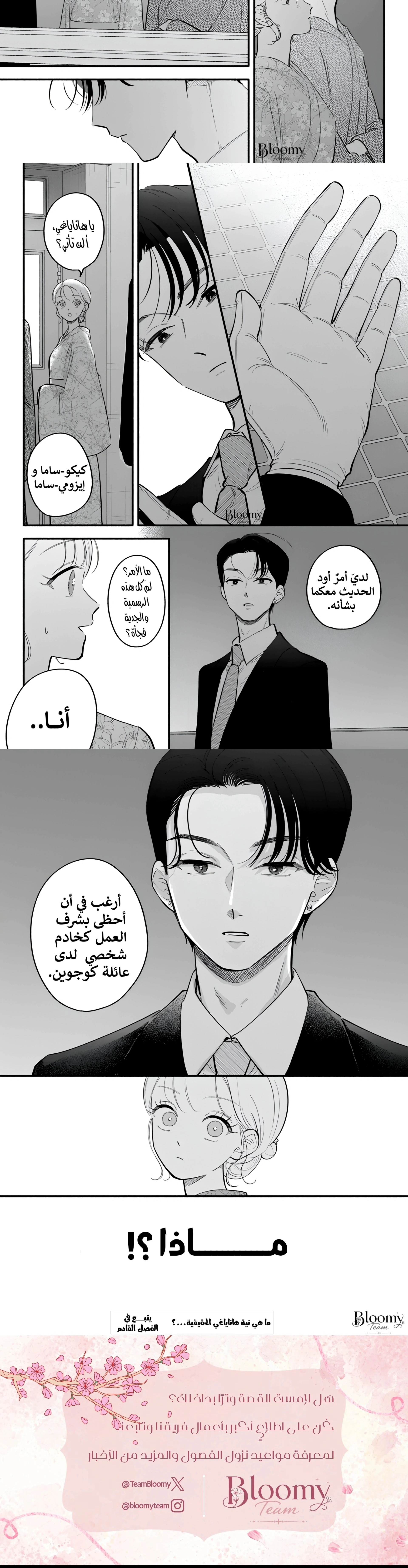 Read Oshiete Shitsuji-Kun AR Manga Online