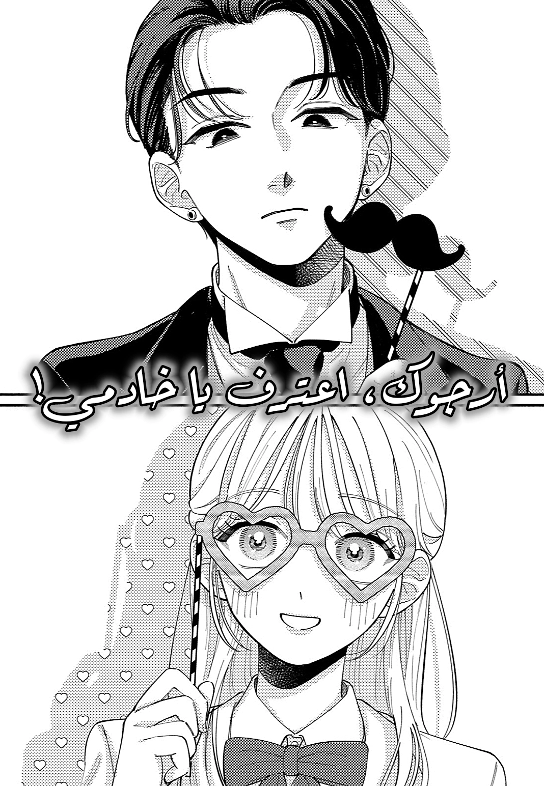 Read Oshiete Shitsuji-Kun AR Manga Online