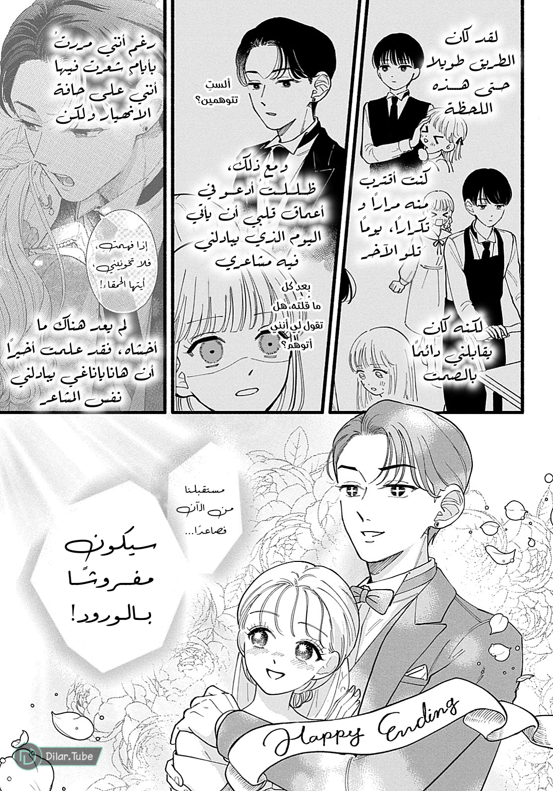 Read Oshiete Shitsuji-Kun AR Manga Online