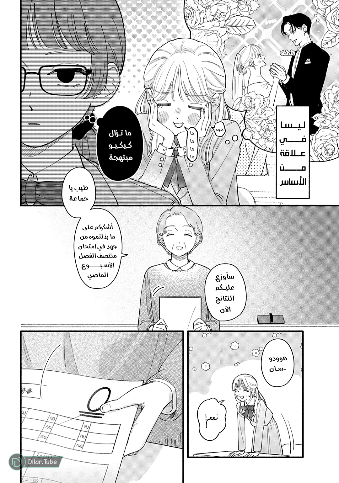 Read Oshiete Shitsuji-Kun AR Manga Online