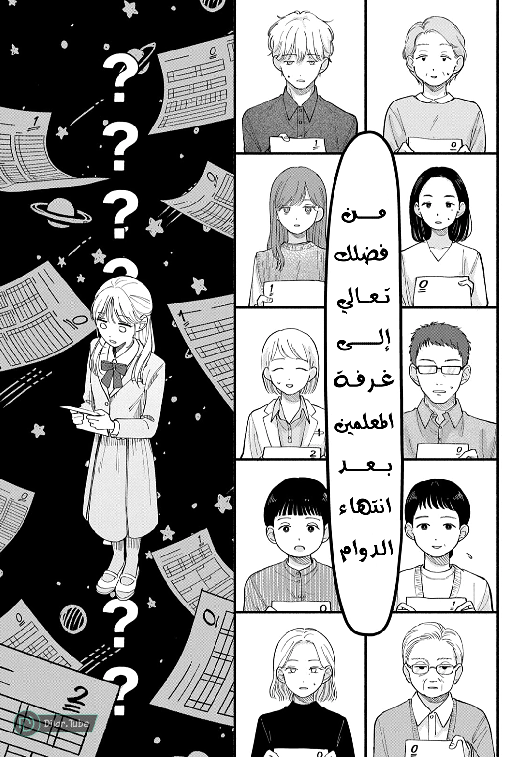 Read Oshiete Shitsuji-Kun AR Manga Online
