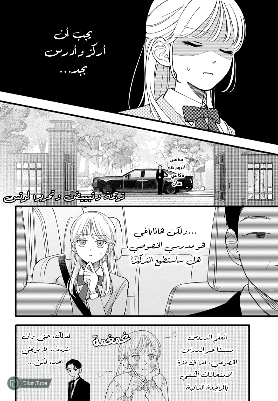 Read Oshiete Shitsuji-Kun AR Manga Online