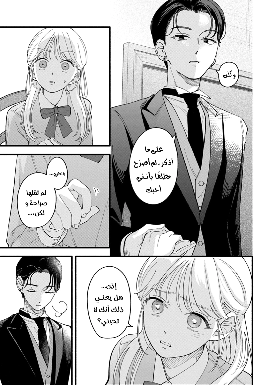Read Oshiete Shitsuji-Kun AR Manga Online
