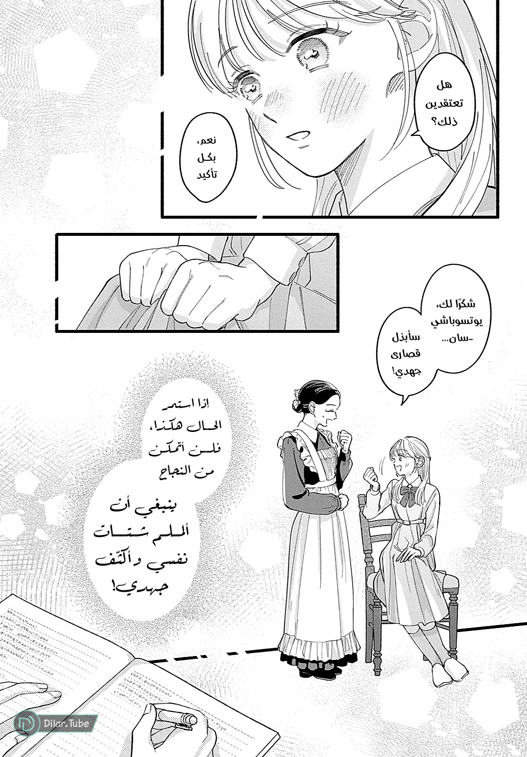 Read Oshiete Shitsuji-Kun AR Manga Online