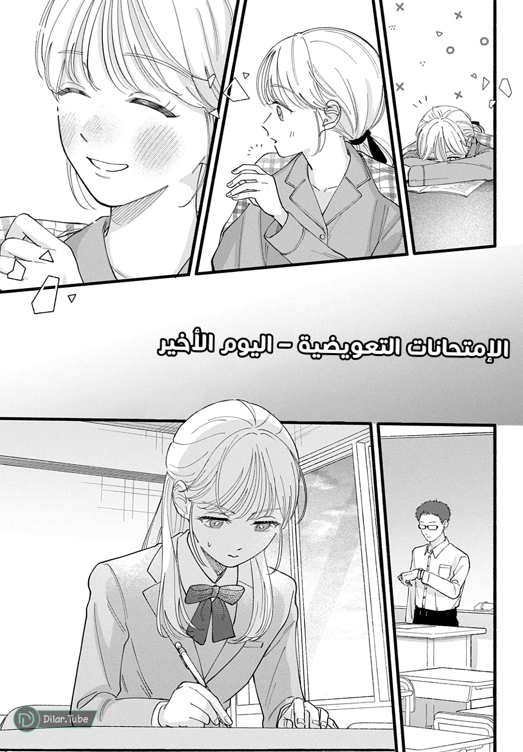Read Oshiete Shitsuji-Kun AR Manga Online