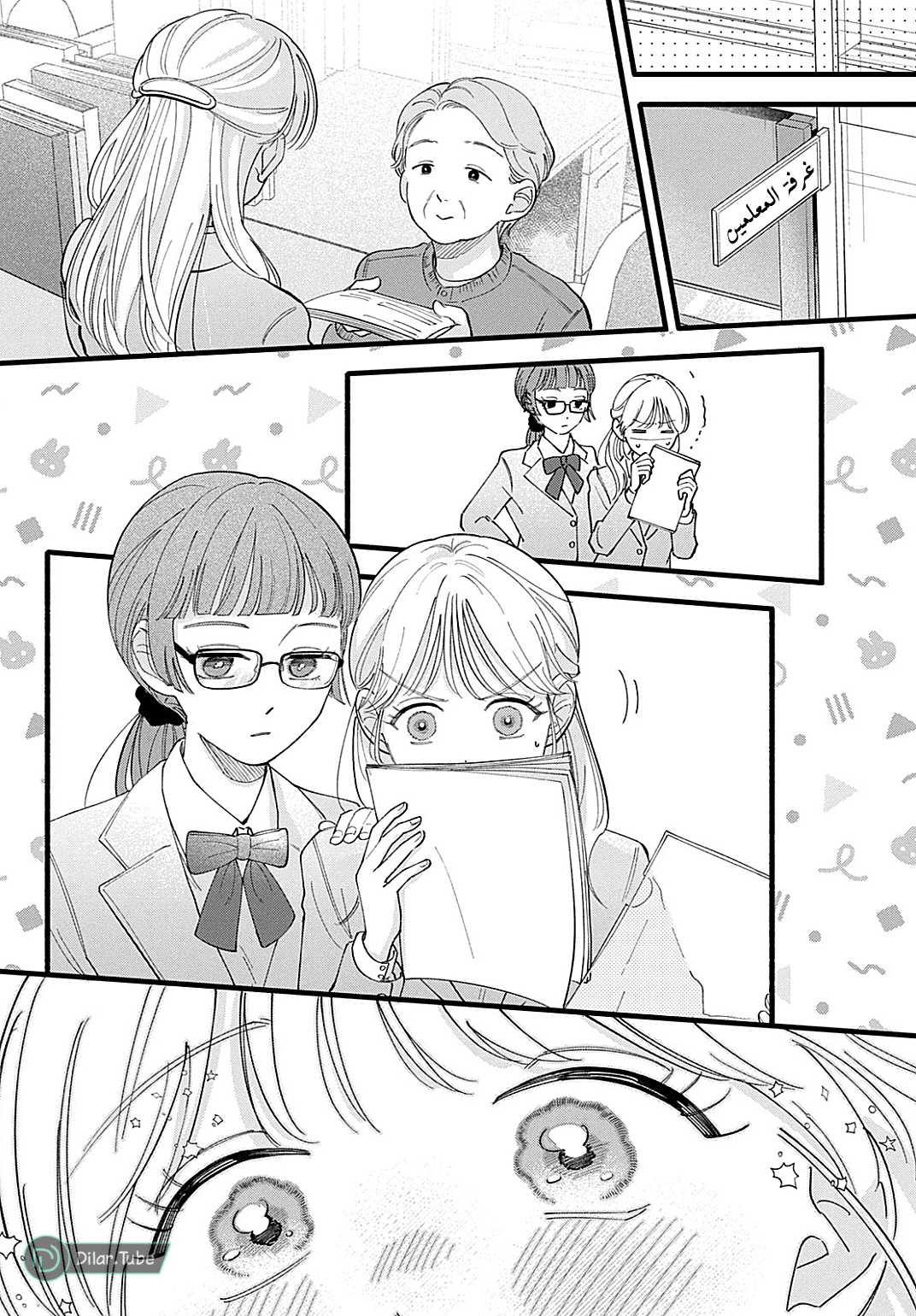Read Oshiete Shitsuji-Kun AR Manga Online