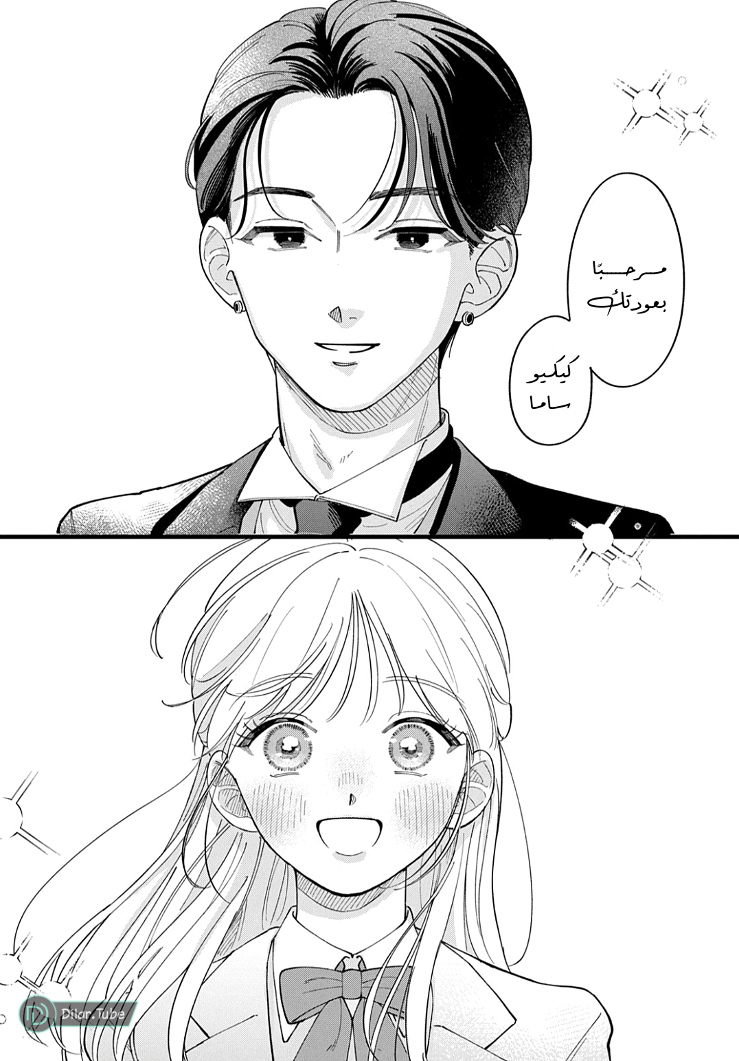 Read Oshiete Shitsuji-Kun AR Manga Online