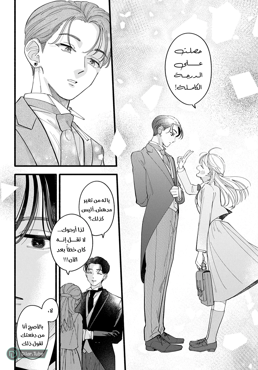 Read Oshiete Shitsuji-Kun AR Manga Online