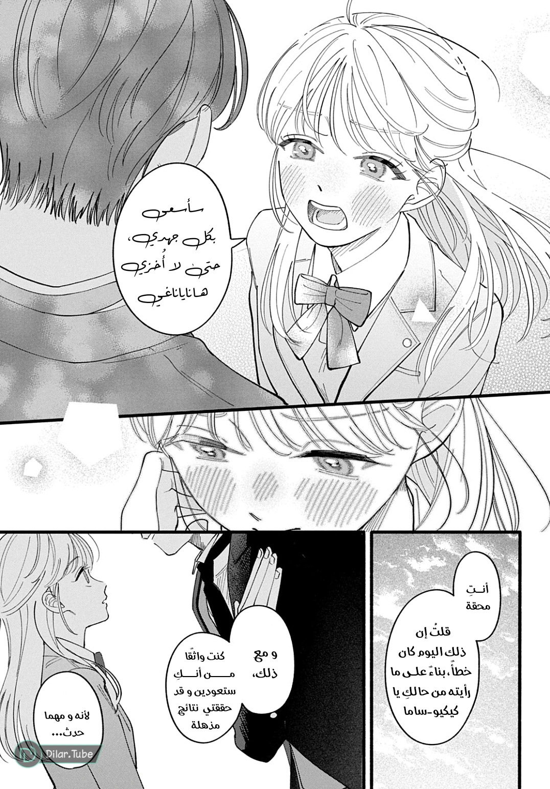 Read Oshiete Shitsuji-Kun AR Manga Online