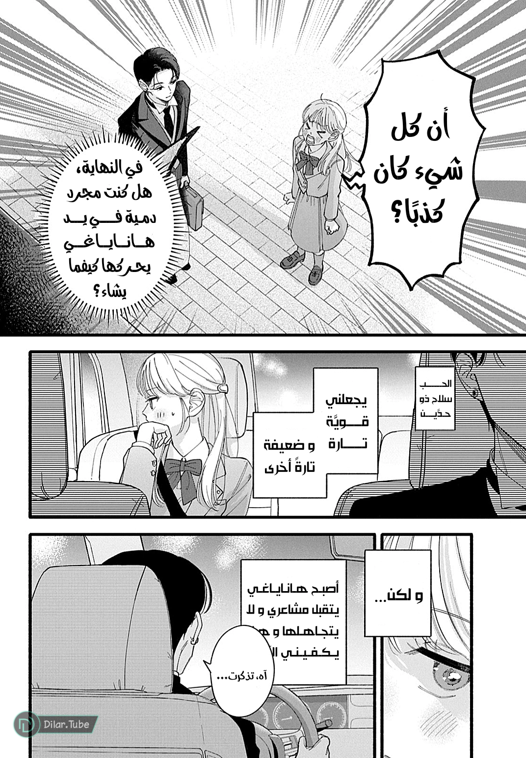 Read Oshiete Shitsuji-Kun AR Manga Online