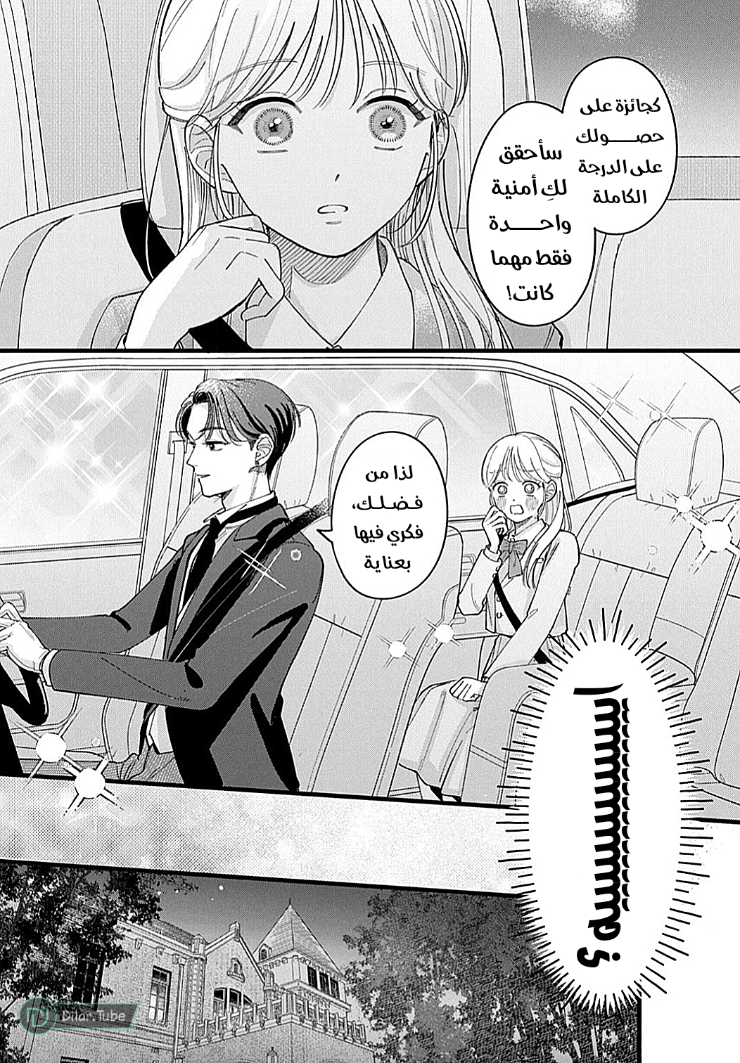 Read Oshiete Shitsuji-Kun AR Manga Online