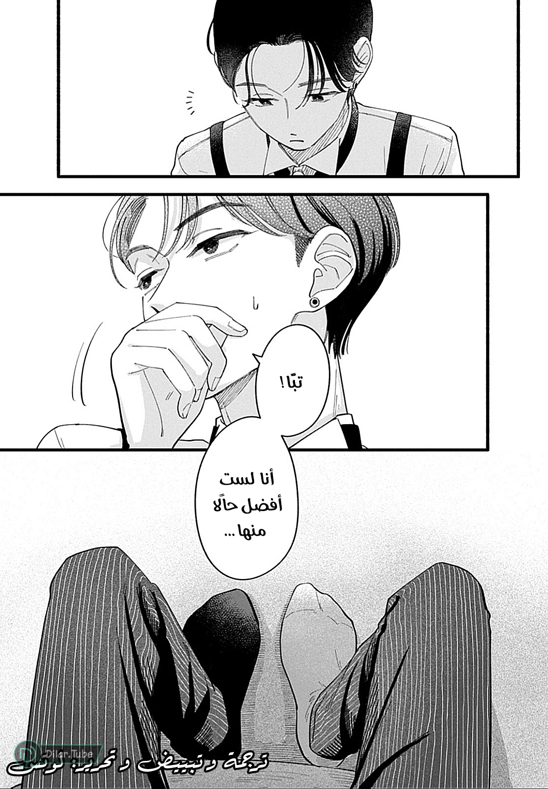 Read Oshiete Shitsuji-Kun AR Manga Online