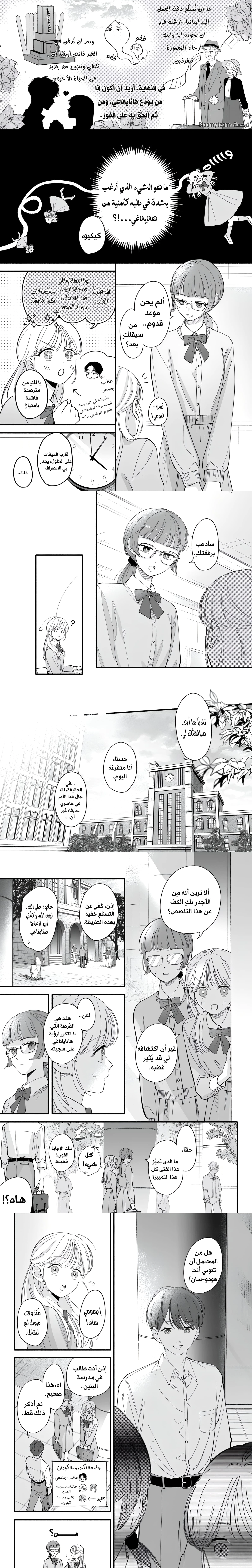 Read Oshiete Shitsuji-Kun AR Manga Online