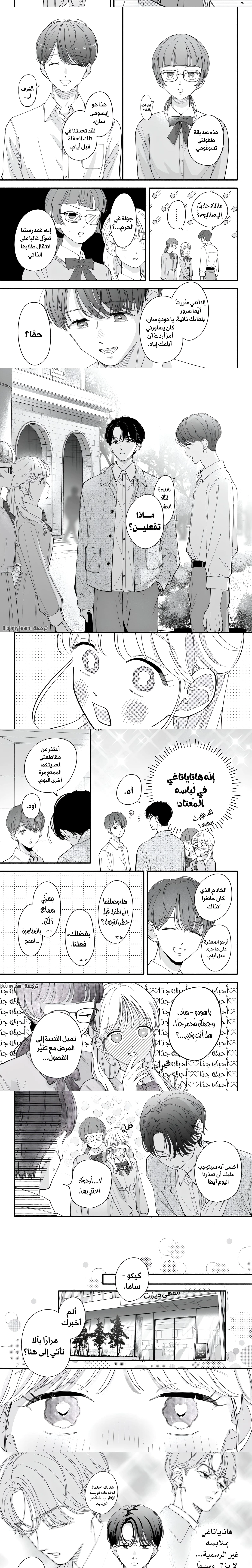 Read Oshiete Shitsuji-Kun AR Manga Online