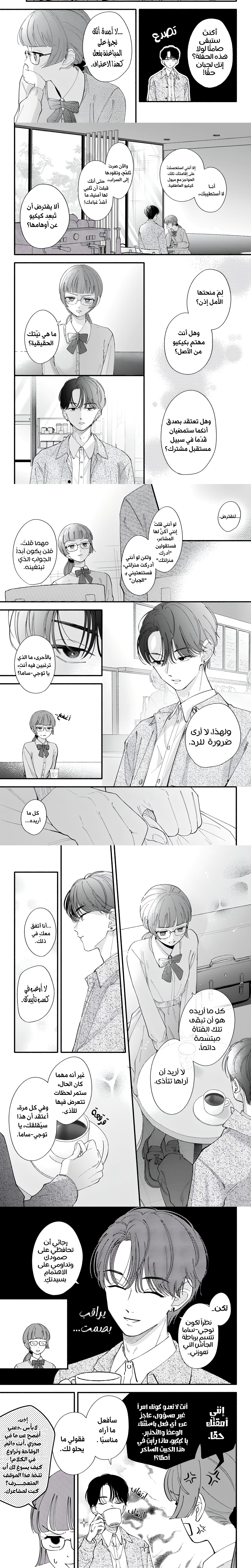 Read Oshiete Shitsuji-Kun AR Manga Online