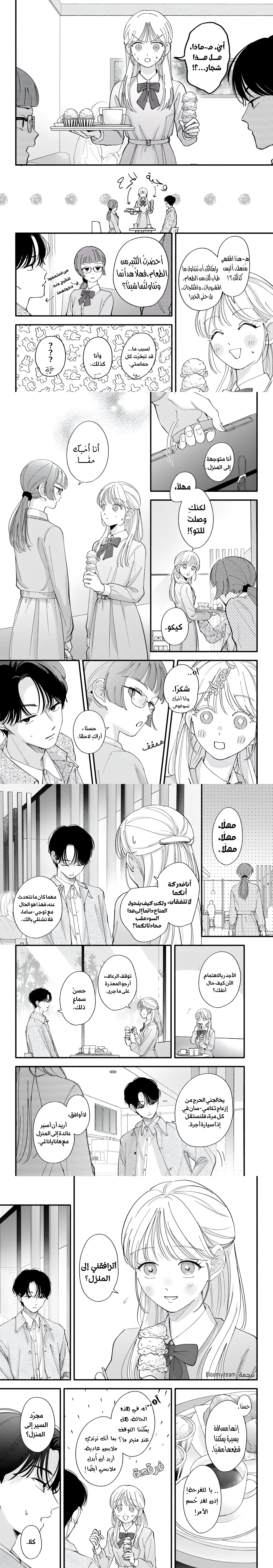 Read Oshiete Shitsuji-Kun AR Manga Online