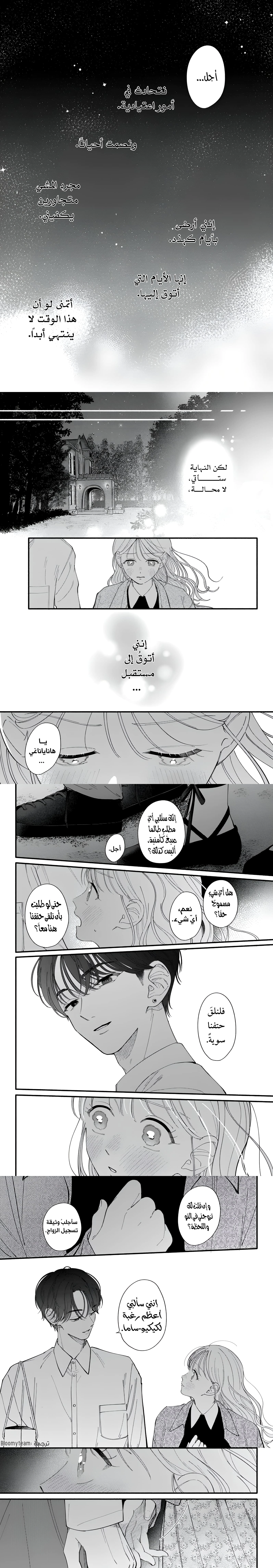 Read Oshiete Shitsuji-Kun AR Manga Online