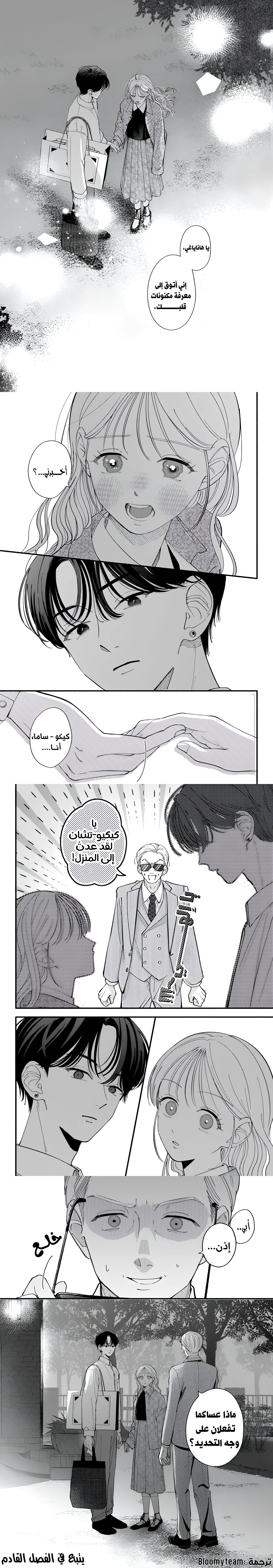 Read Oshiete Shitsuji-Kun AR Manga Online