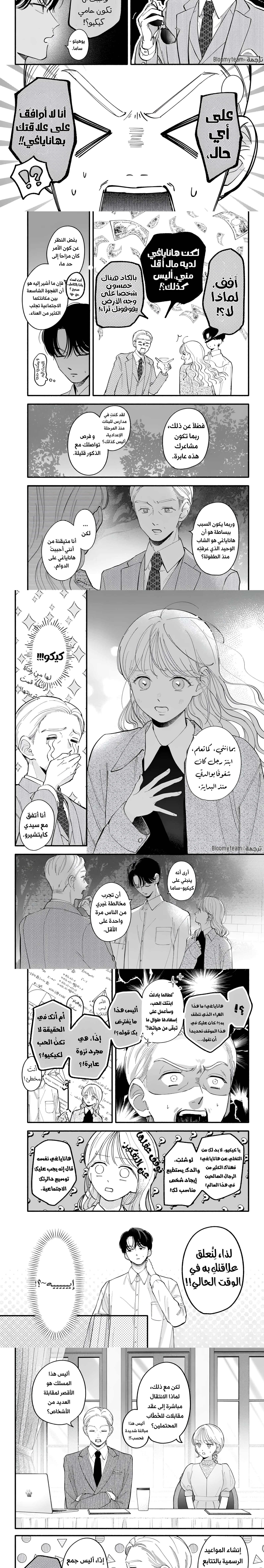 Read Oshiete Shitsuji-Kun AR Manga Online