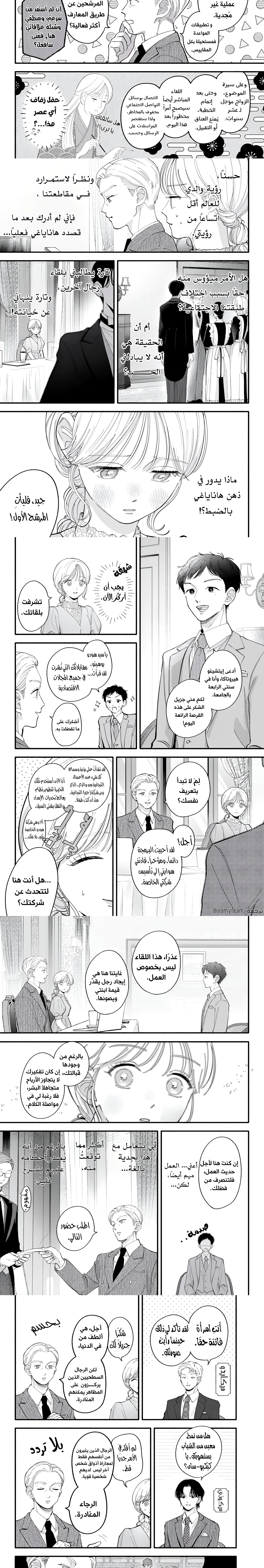 Read Oshiete Shitsuji-Kun AR Manga Online
