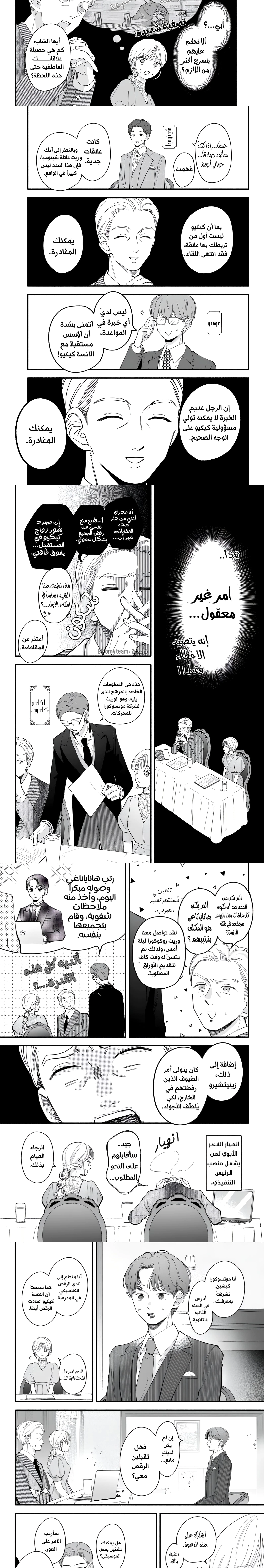 Read Oshiete Shitsuji-Kun AR Manga Online