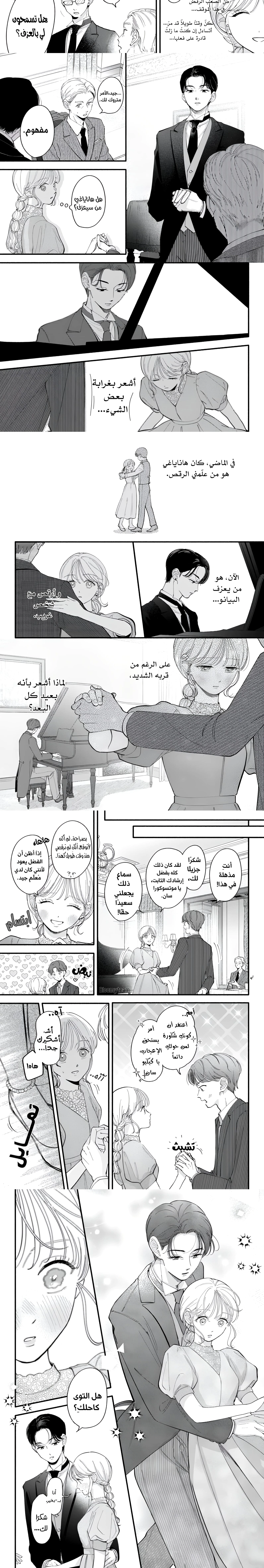 Read Oshiete Shitsuji-Kun AR Manga Online