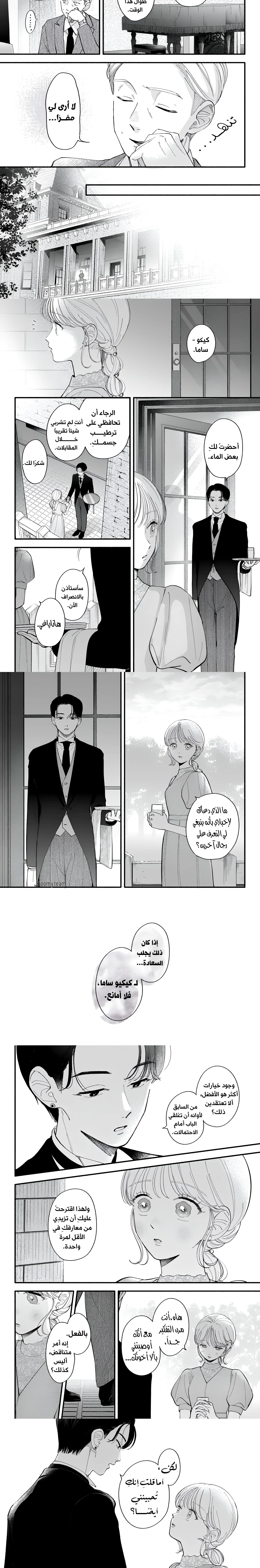 Read Oshiete Shitsuji-Kun AR Manga Online