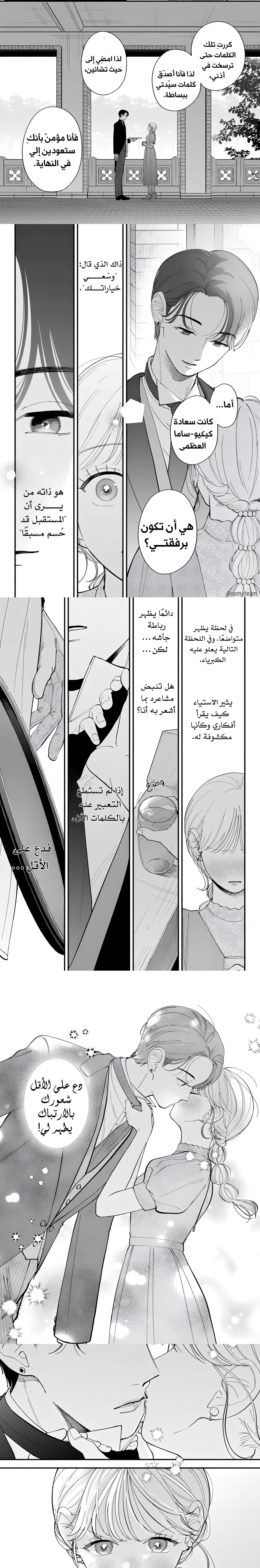 Read Oshiete Shitsuji-Kun AR Manga Online