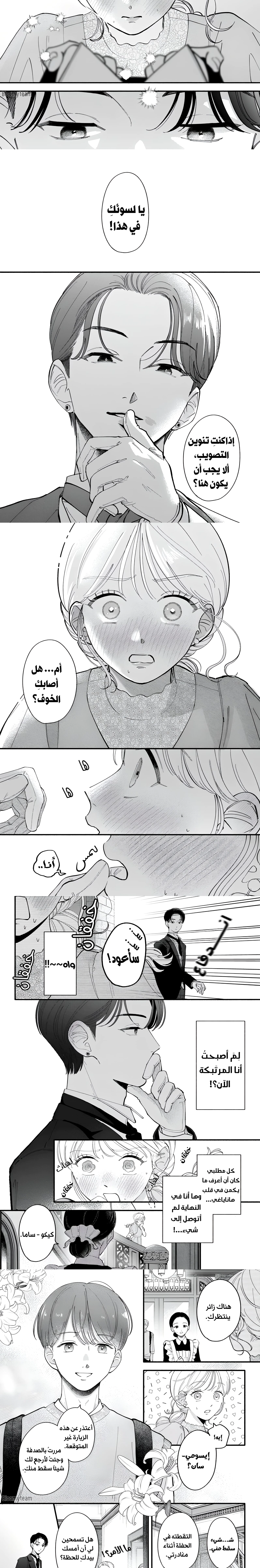 Read Oshiete Shitsuji-Kun AR Manga Online