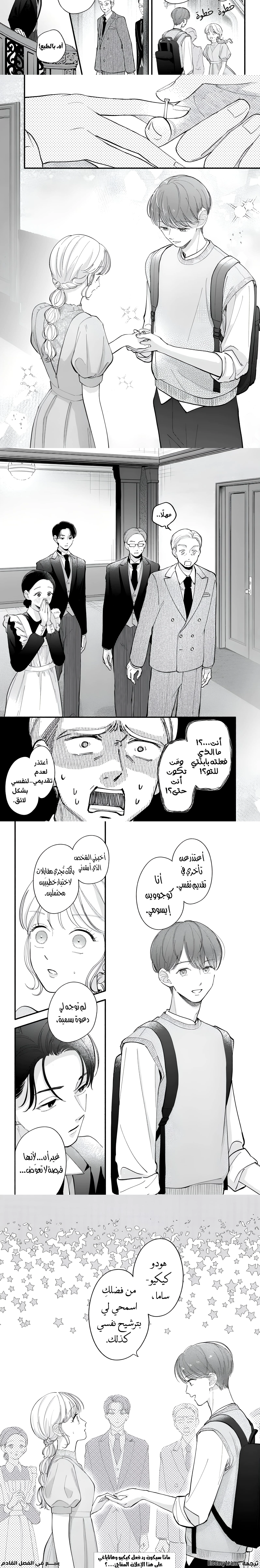 Read Oshiete Shitsuji-Kun AR Manga Online