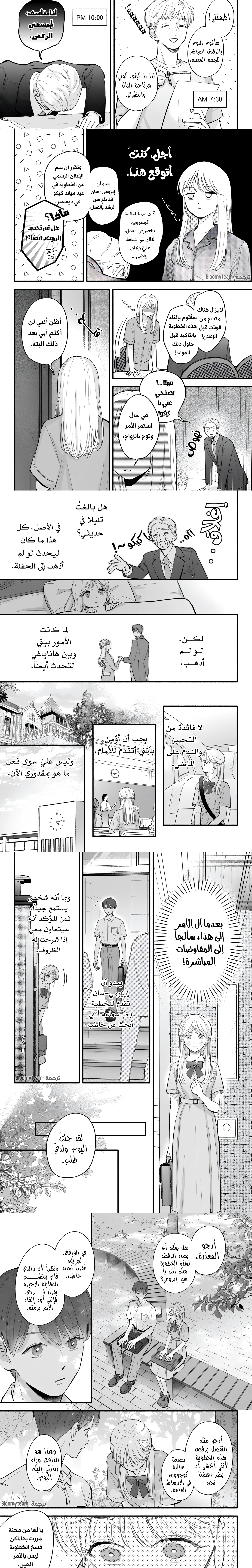 Read Oshiete Shitsuji-Kun AR Manga Online