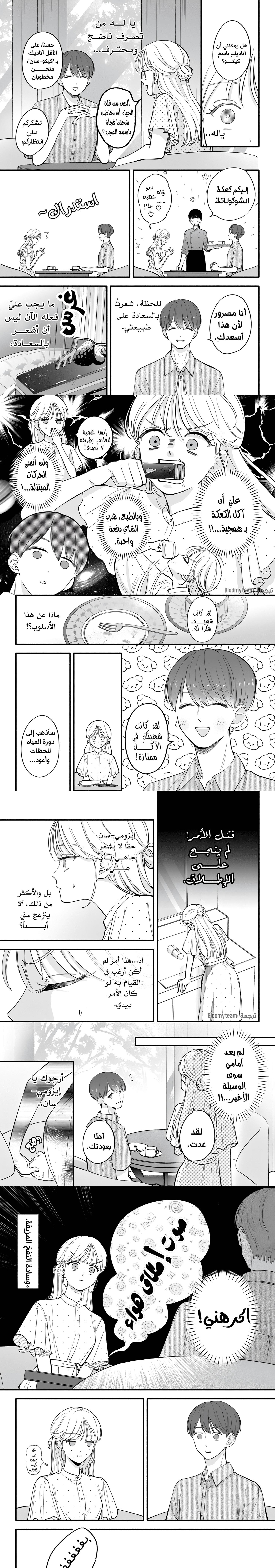 Read Oshiete Shitsuji-Kun AR Manga Online