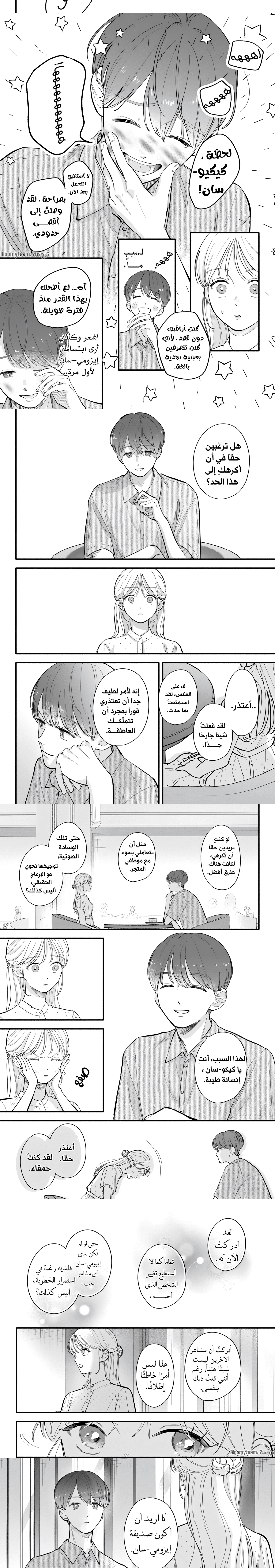 Read Oshiete Shitsuji-Kun AR Manga Online