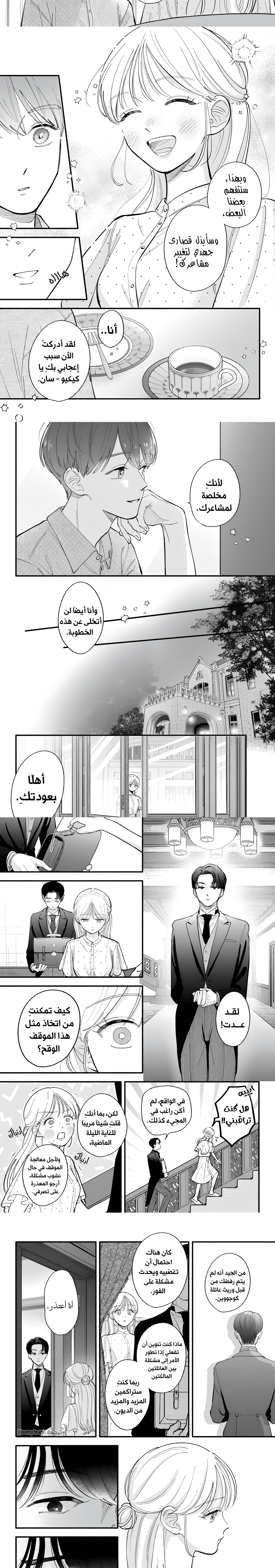 Read Oshiete Shitsuji-Kun AR Manga Online