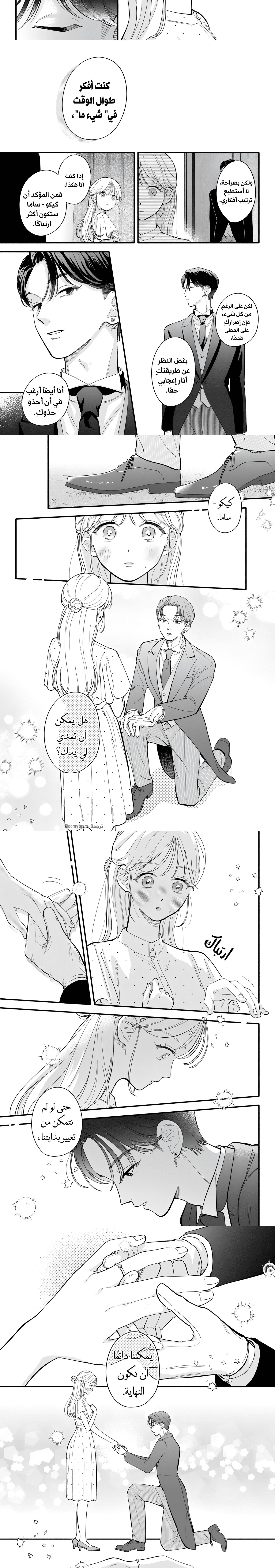 Read Oshiete Shitsuji-Kun AR Manga Online