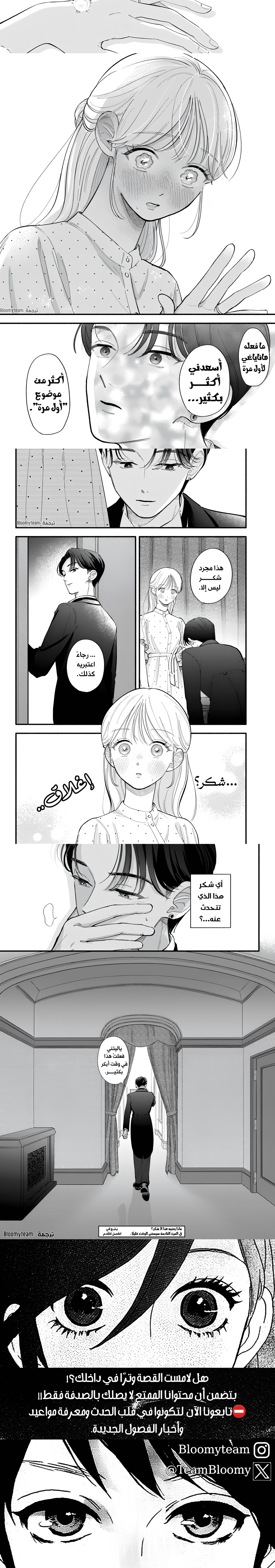 Read Oshiete Shitsuji-Kun AR Manga Online