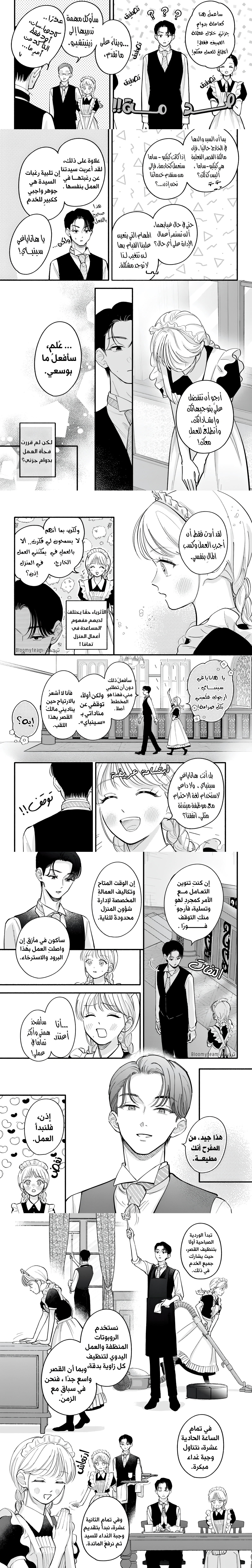 Read Oshiete Shitsuji-Kun AR Manga Online