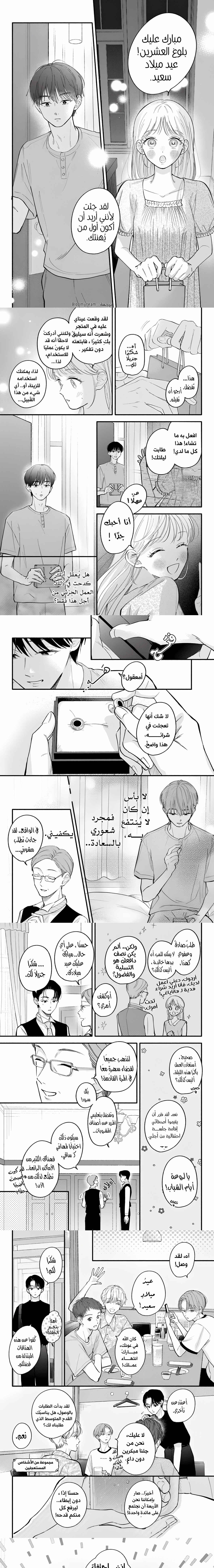 Read Oshiete Shitsuji-Kun AR Manga Online