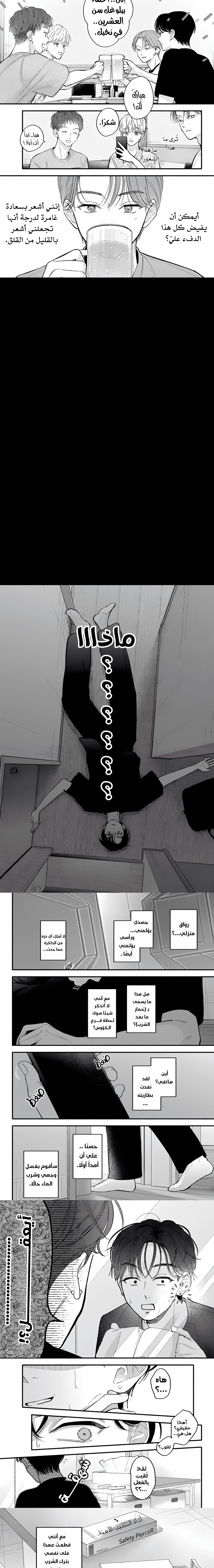 Read Oshiete Shitsuji-Kun AR Manga Online