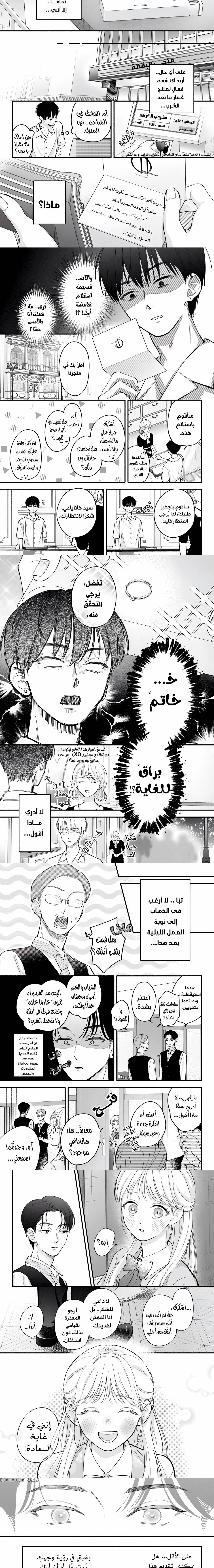 Read Oshiete Shitsuji-Kun AR Manga Online