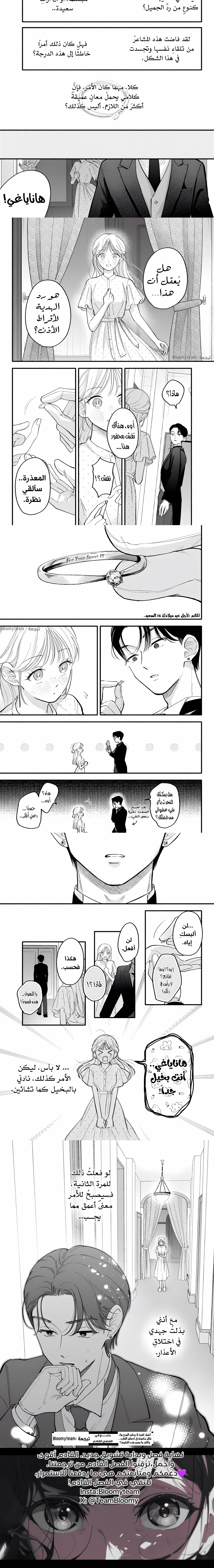 Read Oshiete Shitsuji-Kun AR Manga Online