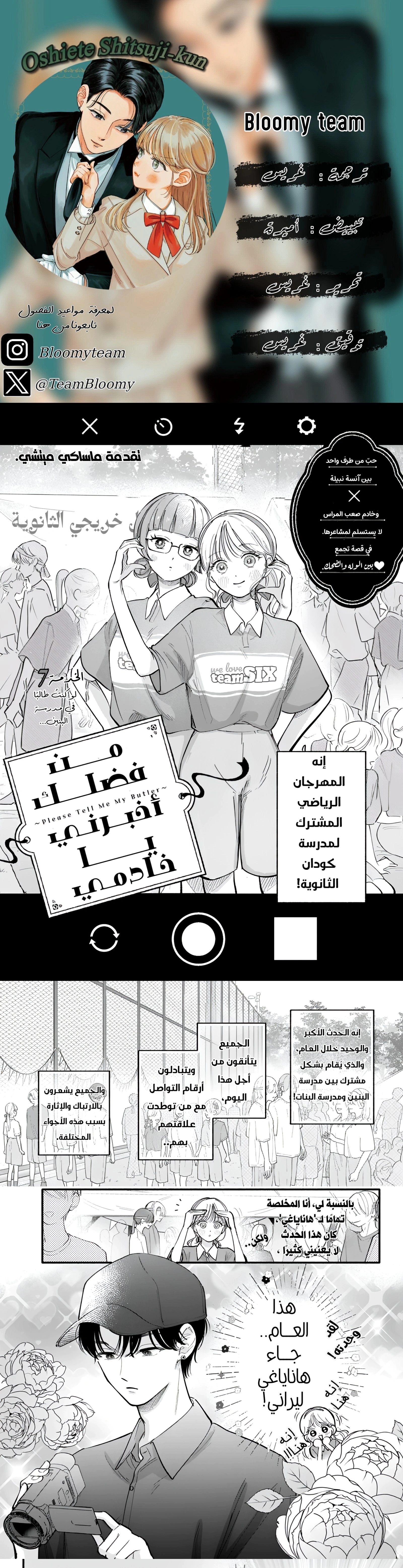 Read Oshiete Shitsuji-Kun AR Manga Online